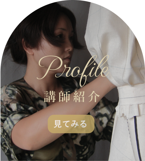 jochicajelの講師紹介